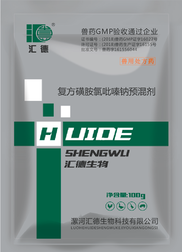 黄色大片女人的逼女人的骚的骚逼逼复方磺胺氯吡嗪钠预混剂